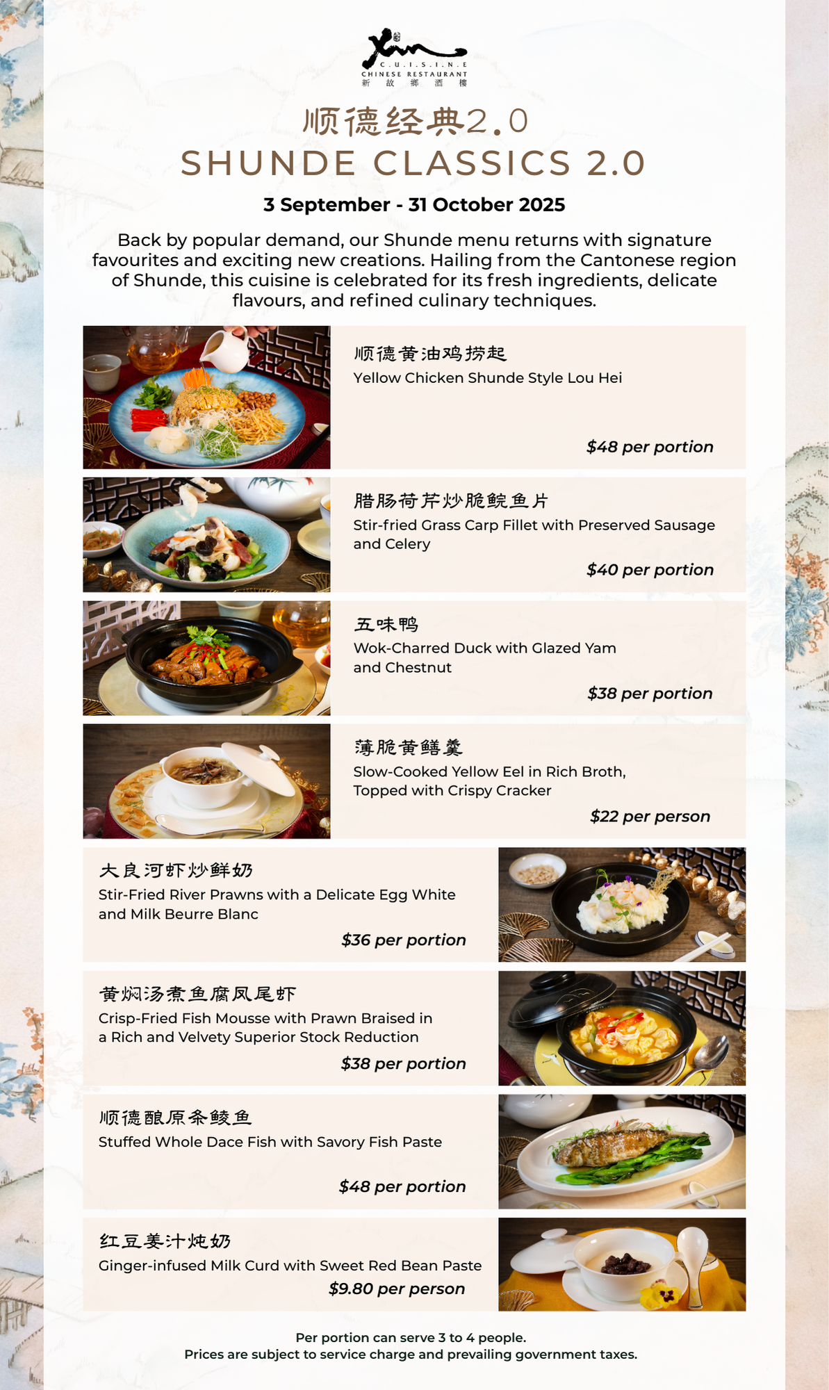 shunde 2.0